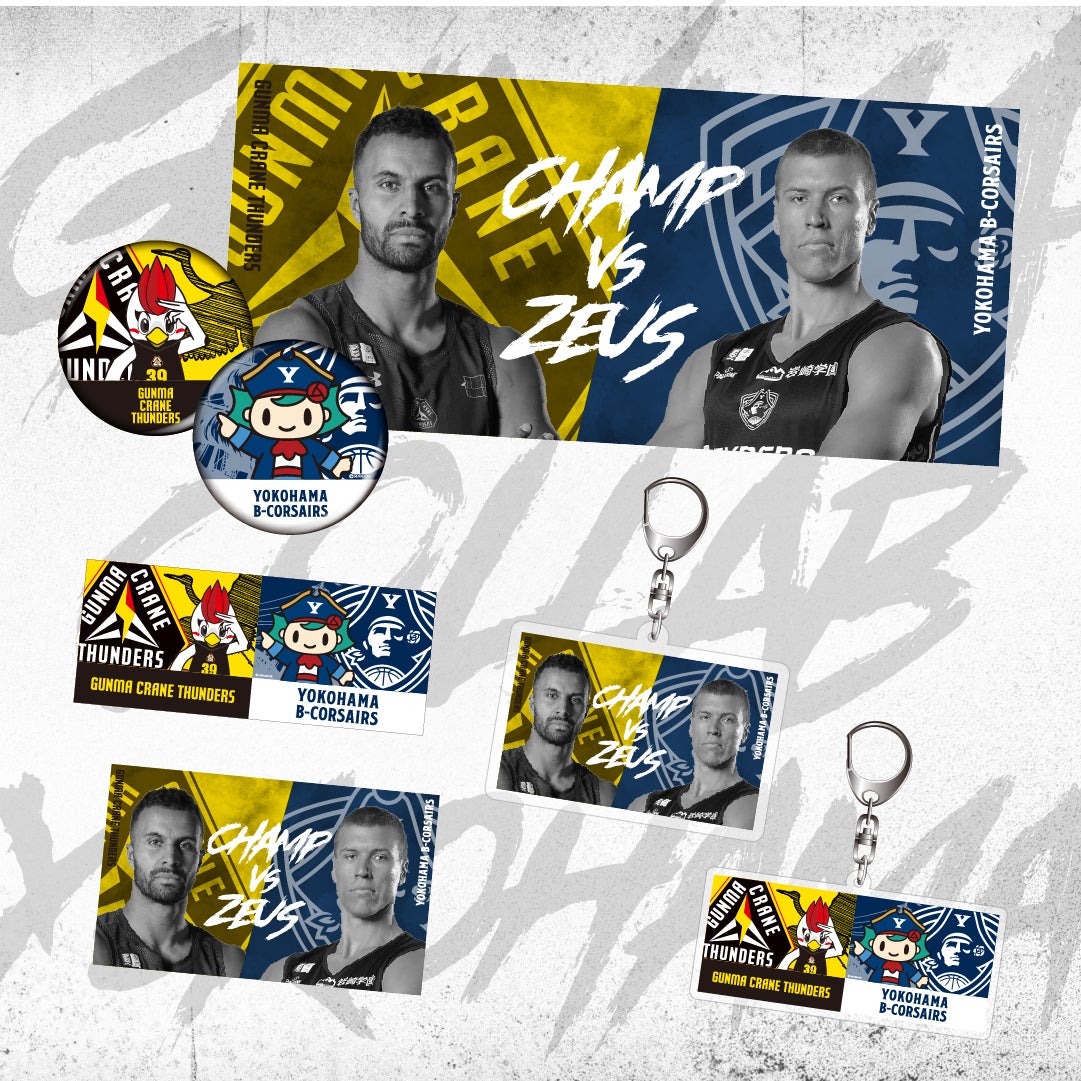 群馬クレインサンダーズ　来場記念特典　ピンバッジ グッズ情報】11月1日(土)2日(日) 横浜ビー・コルセアーズ戦 注目の