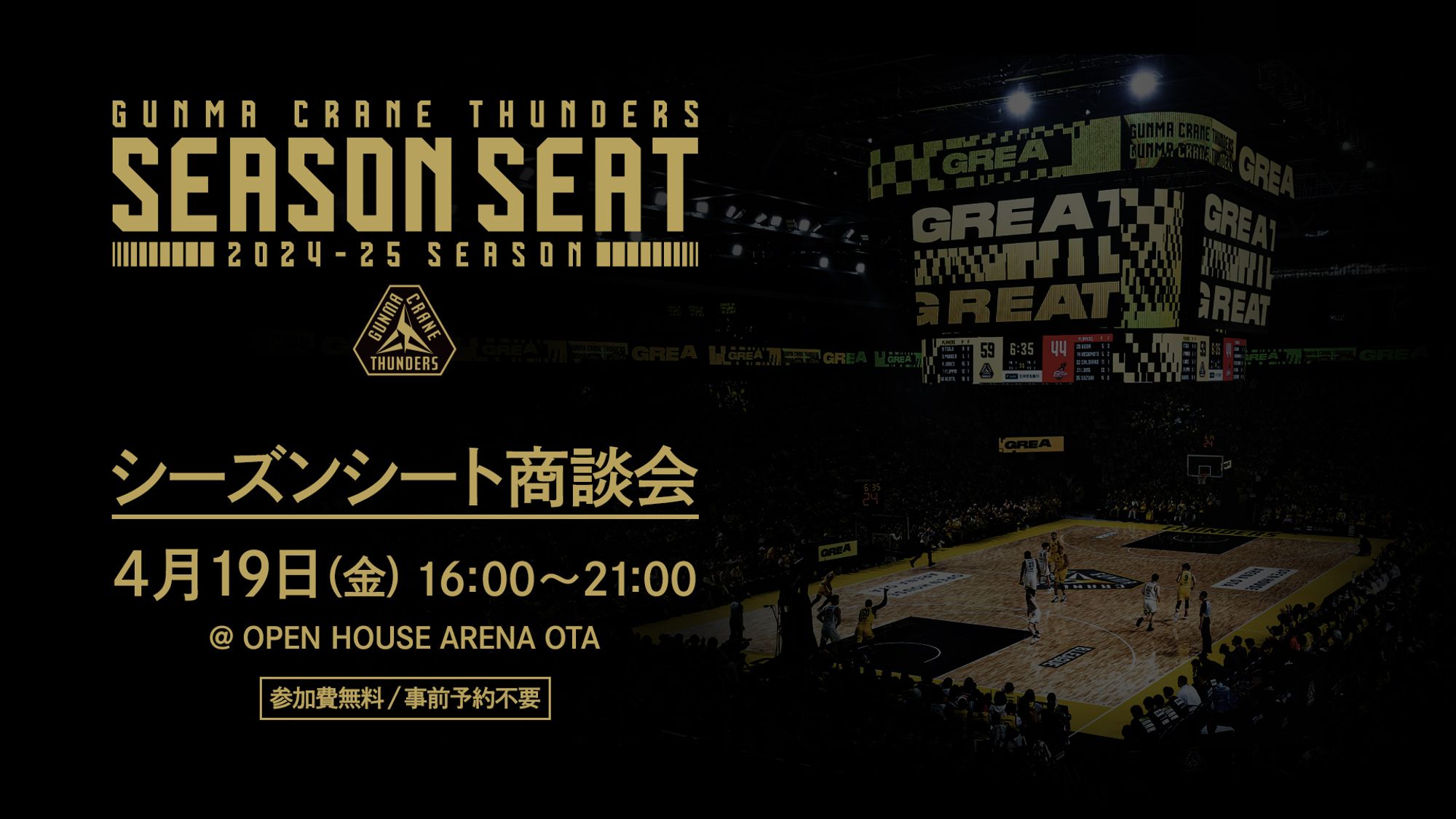 年間指定席特典　黒田 15 シーズンシート 2025 限定版 年間指定席特典 黒田 15 シーズンシート 2025 限定版