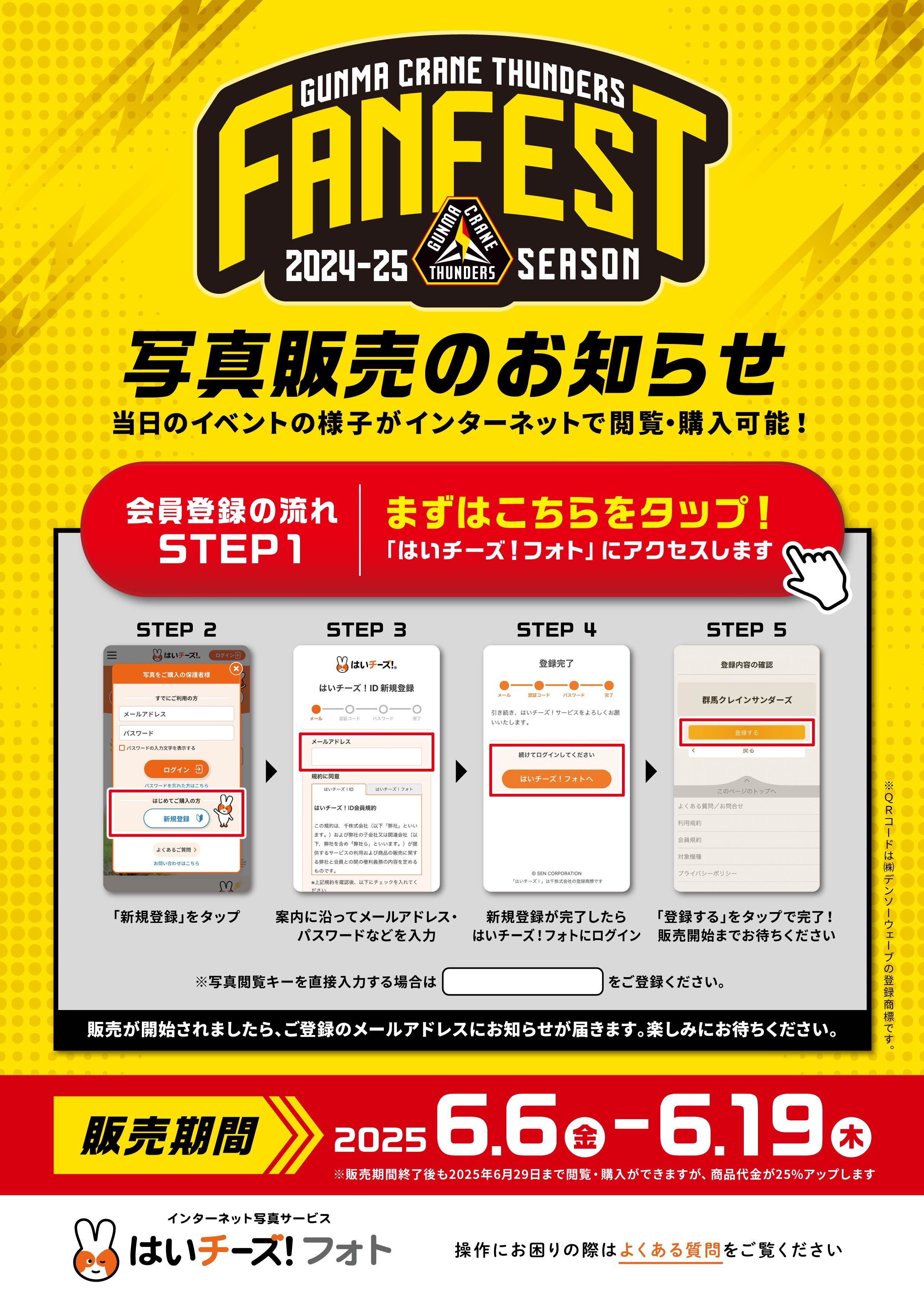 グッズ情報】5月10日(土)-11(日) りそなグループ B.LEAGUE