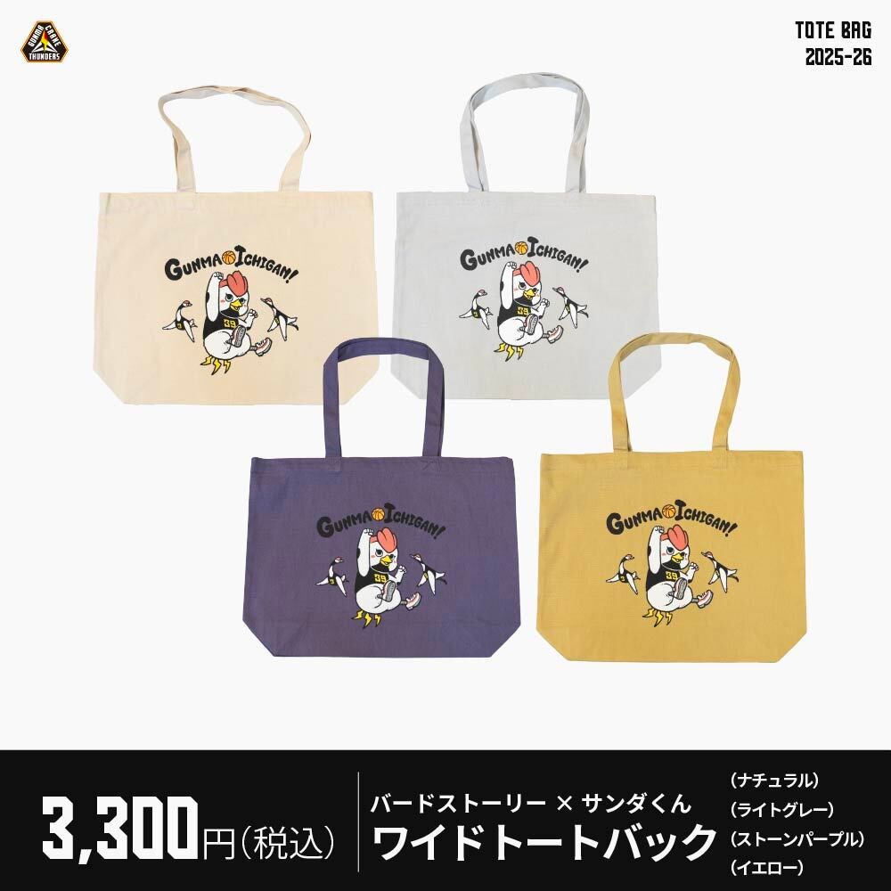 グッズ情報】BIRDSTORY(バードストーリー) × サンダくん コラボ商品 グッズ情報】BIRDSTORY(バードストーリー) × サンダくん コラボ商品