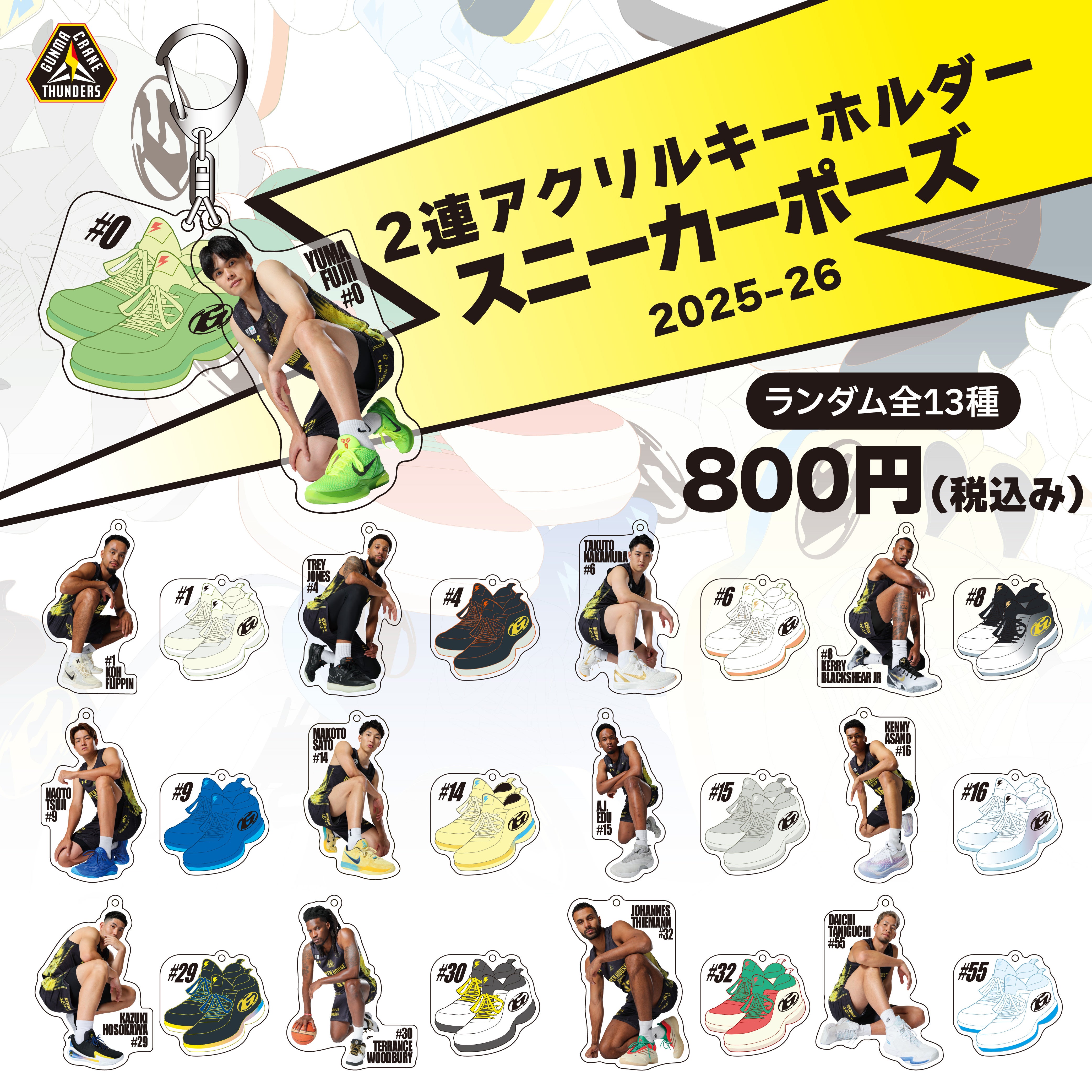群馬クレインサンダーズ 今シーズン新品未使用 グッズ情報】7月19日(土)「2025-26THUNDERS SUMMER GOODS」先行販売