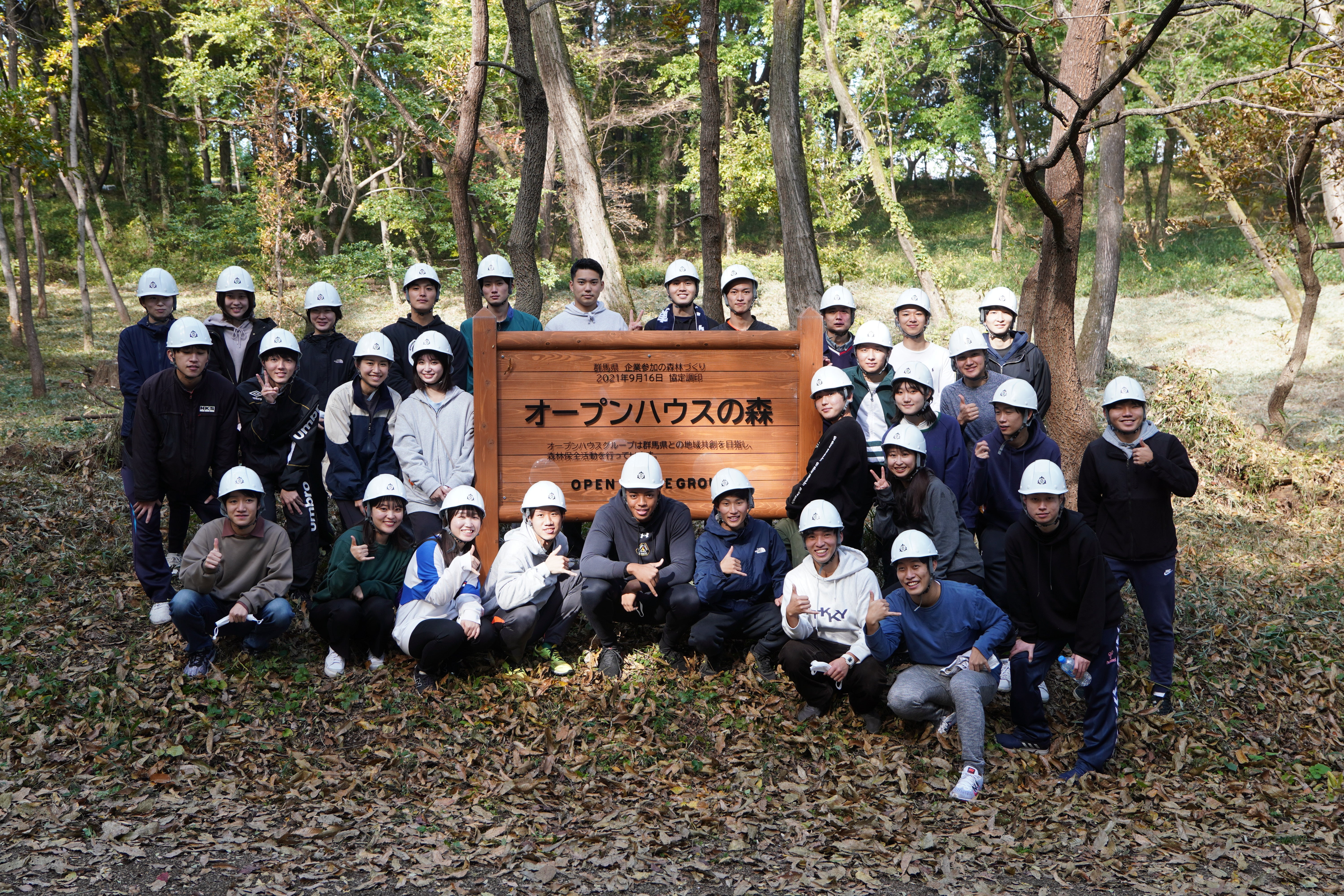 【活動報告】パートナー企業主催の森林保全研修へ参加