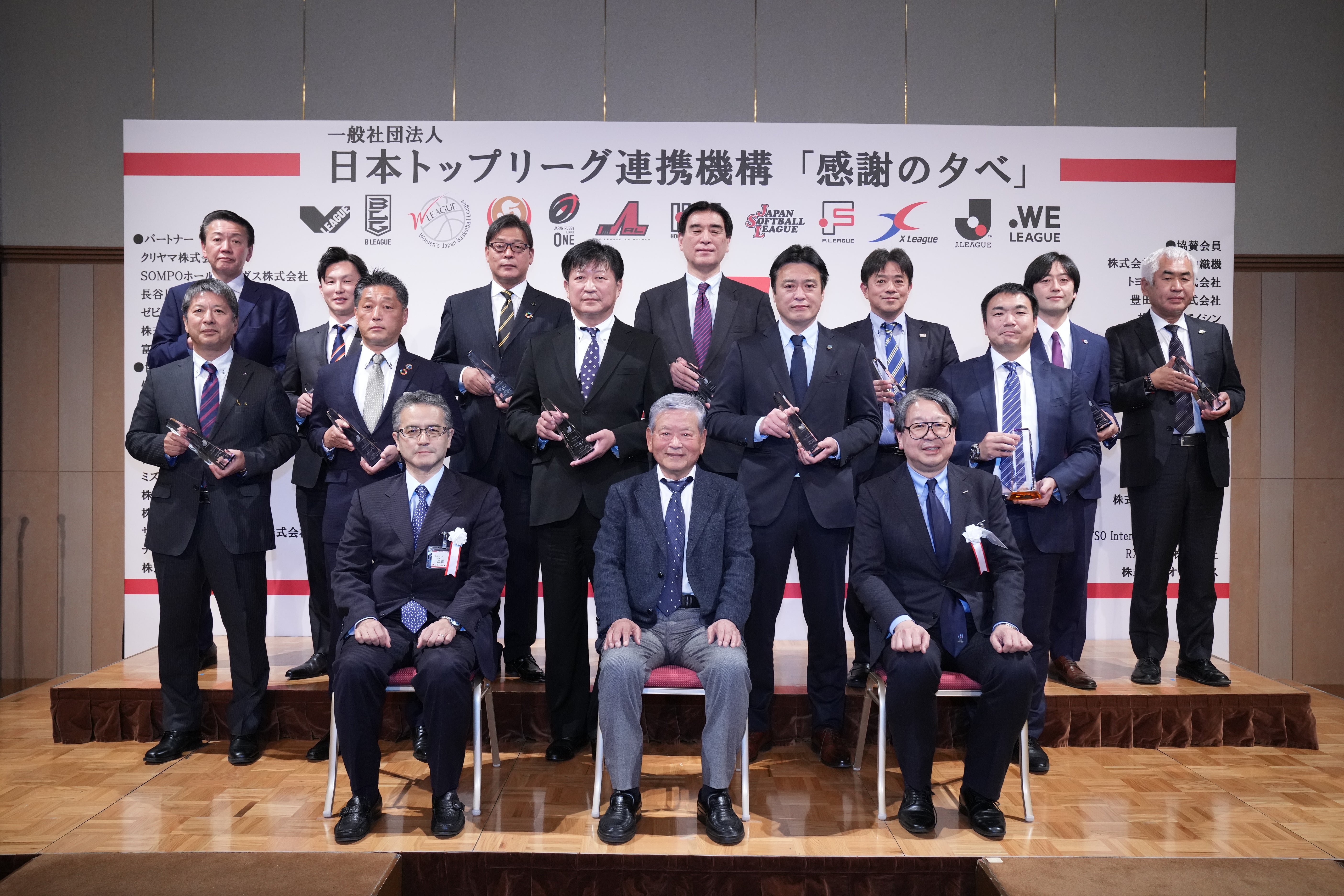 日本トップリーグ連携機構　2021年度「トップリーグトロフィー」受賞のお知らせ