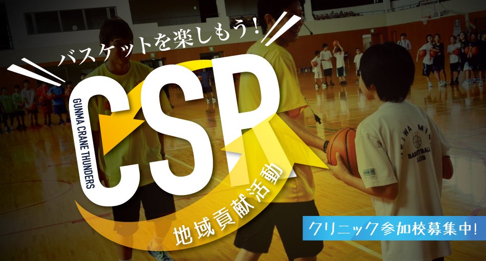 CSR
