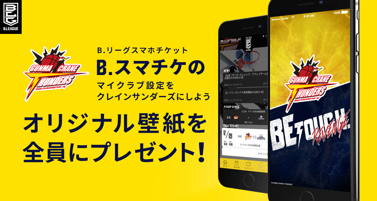 gunma_banner_y.png