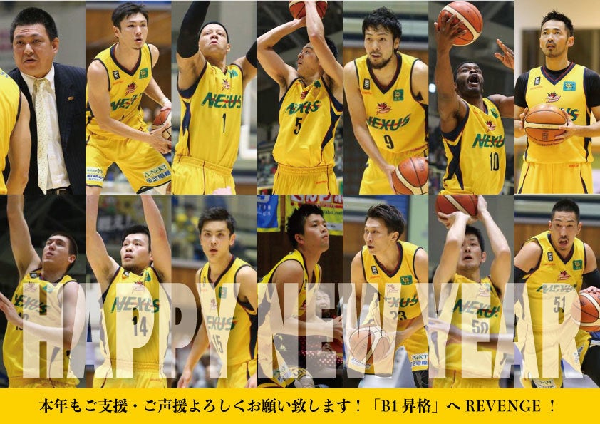 新年のご挨拶 群馬クレインサンダーズ