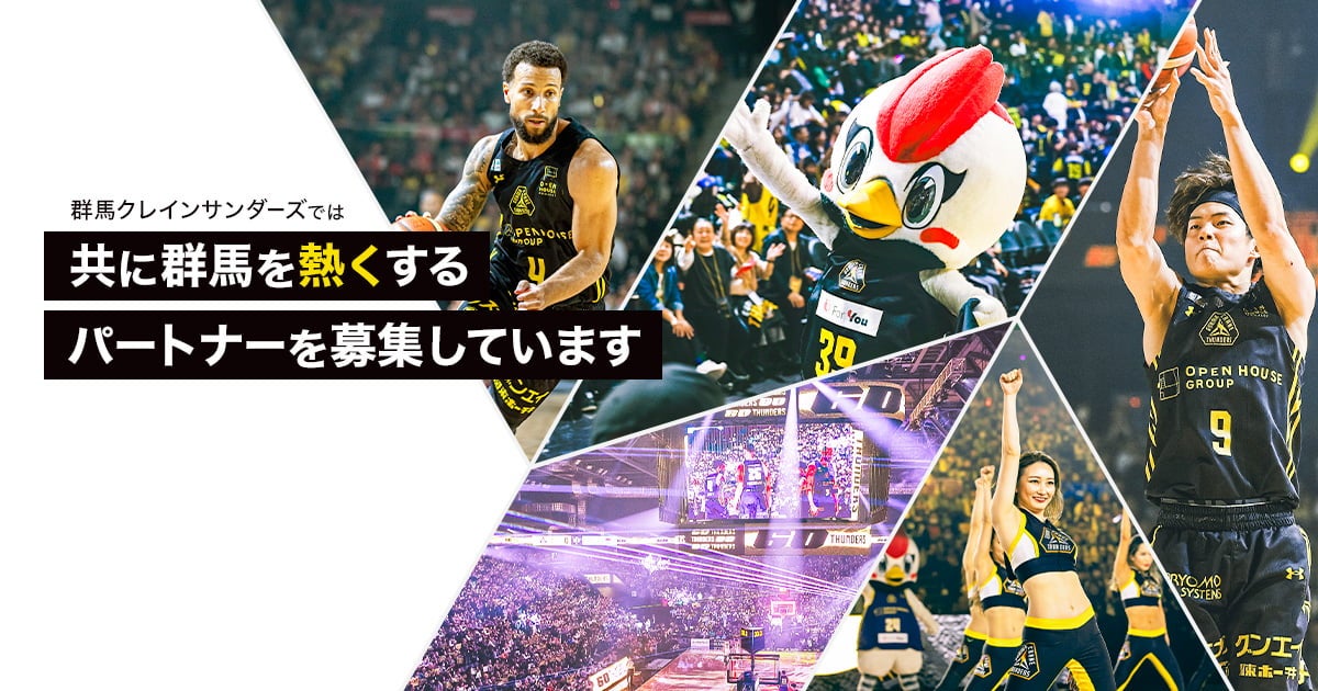 Go Ko　他の方のご購入はお控えください　群馬クレインサンダーズ　コー 2024-25ユニフォーム決定のお知らせ | 群馬クレインサンダーズ